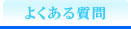 �悭���鎿��